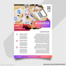 多彩商業(yè)金融咨詢(xún)公司海報(bào)圖片