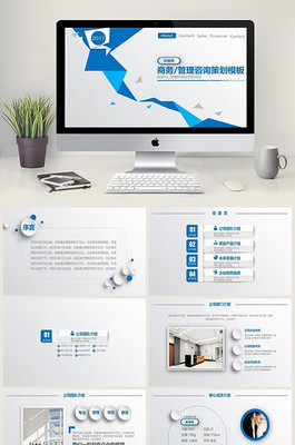 商務(wù)咨詢圖片-商務(wù)咨詢素材-商務(wù)咨詢海報