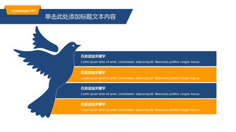 藍白簡潔大方商務咨詢ppt模板下載 ppt寶藏