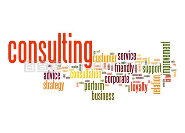 咨詢詞云 商務(wù)咨詢領(lǐng)域的核心議題與趨勢洞察